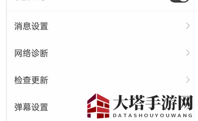 《猫耳FM》添加弹幕屏蔽词方法