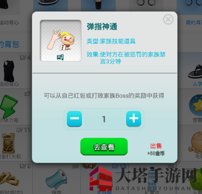 派派神通，家族禁言，红包解锁秘籍大揭秘