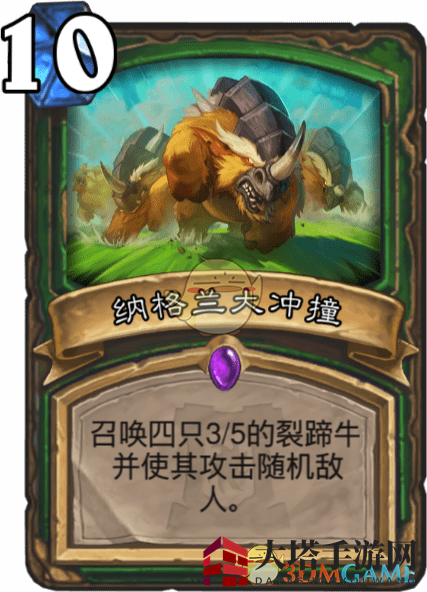 《炉石传说》纳格兰大冲撞介绍