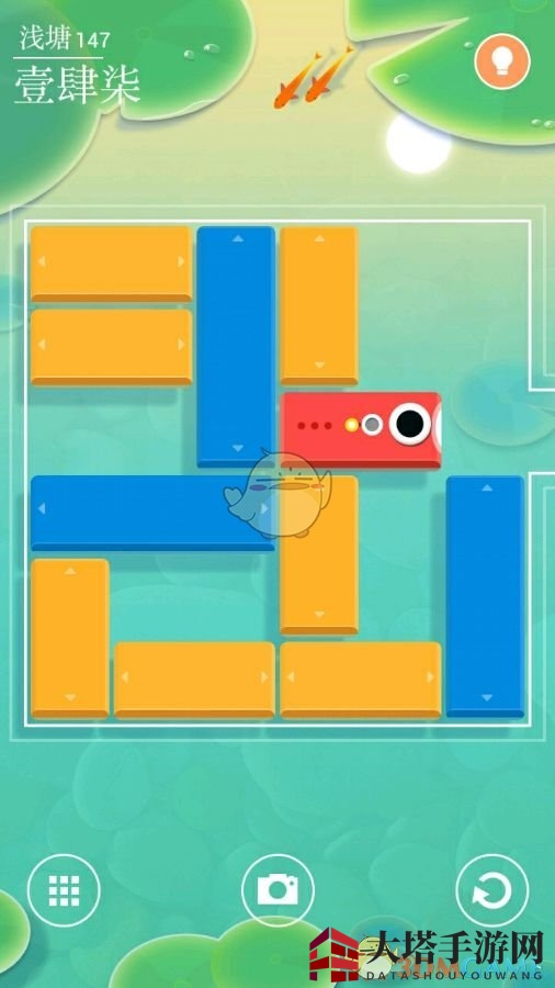 《浅塘》第147关攻略图解