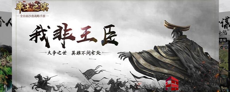 率土之滨马超平民搭配