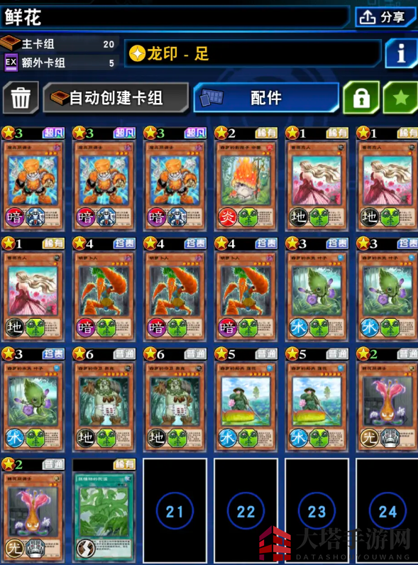 《游戏王：决斗链接》骑乘决斗卡组攻略