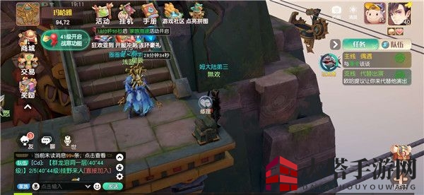 《梦想新大陆》修理台座奇遇攻略