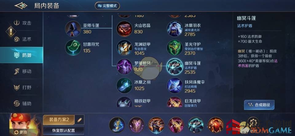 《曙光英雄》双排突破秘籍