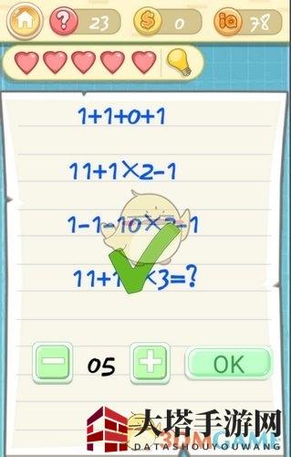 《最囧挑战2》第23关攻略