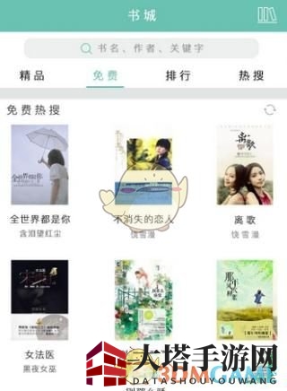 《爱阅读APP》高效笔记浏览与备份技巧大揭秘
