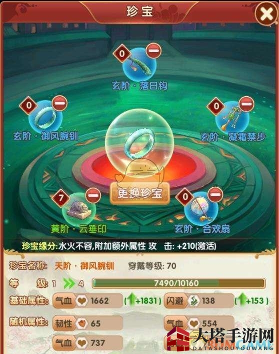 《熹妃Q传》珍宝攻略：慧眼识珍，实力倍增，宫斗制胜秘籍大揭秘