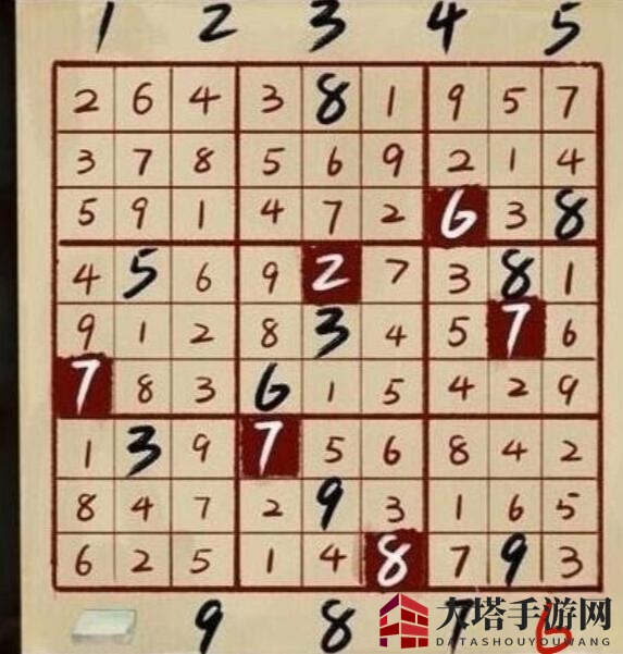 《栖云异梦》第二章数独解法