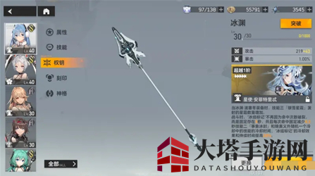 《深空之眼》冰渊波塞冬专属权钥钥从强度分析