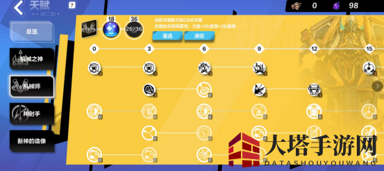 《火炬之光：无限》天赋系统详解 点对天赋不走弯路