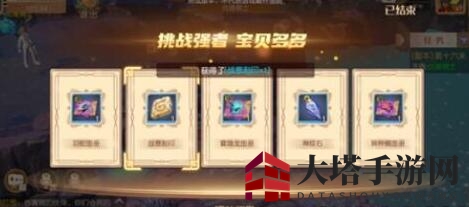 《梦想新大陆》冒险大联盟通关攻略