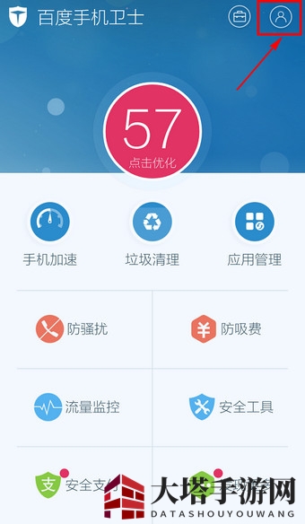 手机卫士退出攻略：四步轻松告别，安全生活新体验