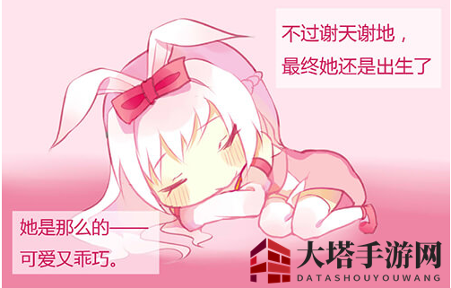 《梦梦奈》好感度升级标准