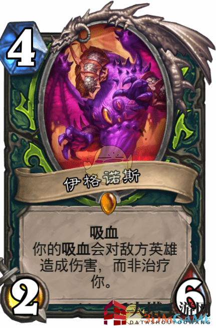 《炉石传说》伊格诺斯图鉴介绍