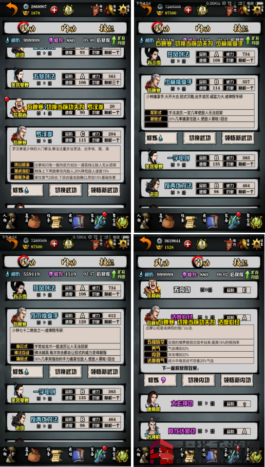 《江湖风云录》少林攻略