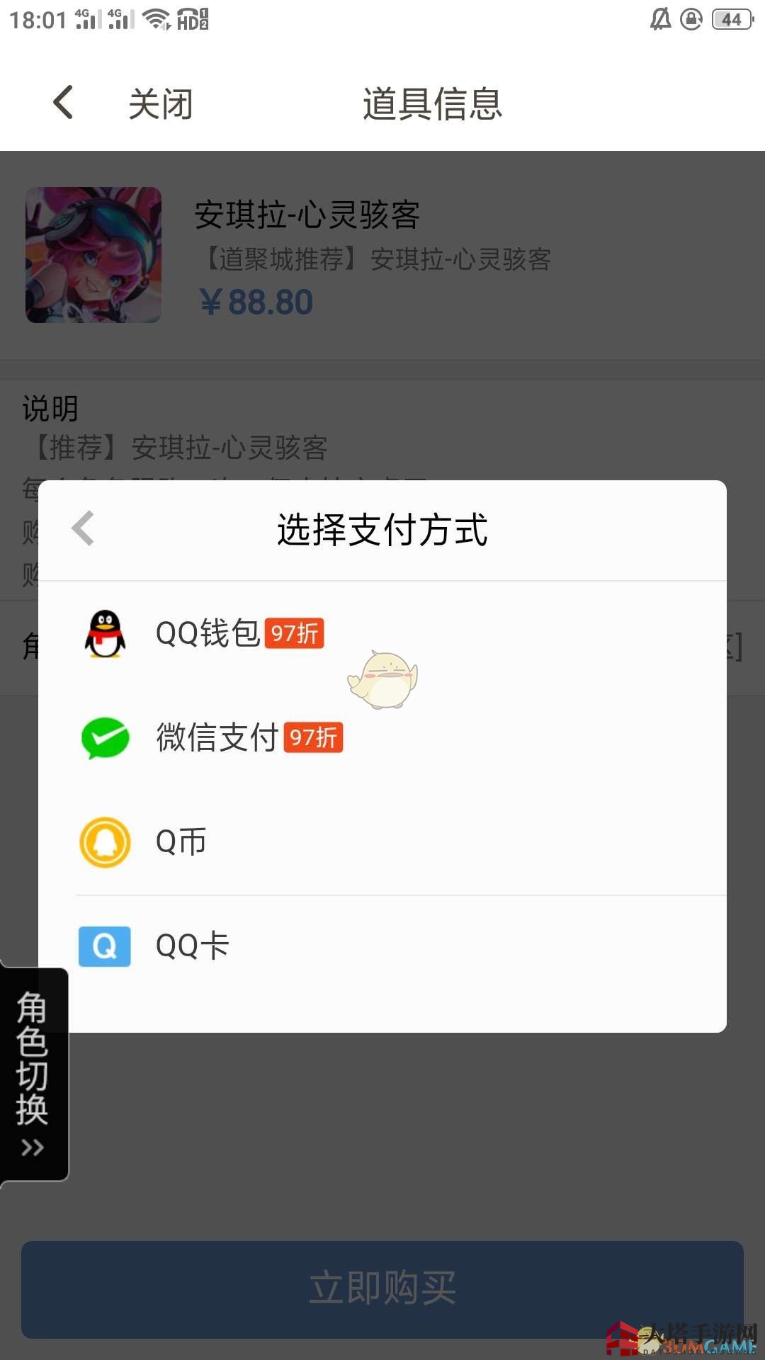 《王者营地》道聚城位置入口