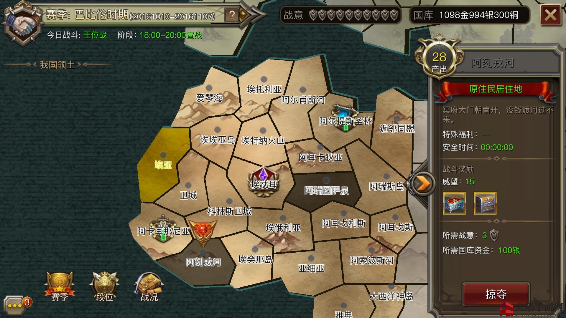 《权力与荣耀》空城战玩法介绍