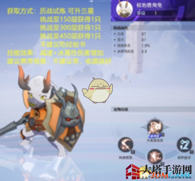 《晶核》全宠物获取方法