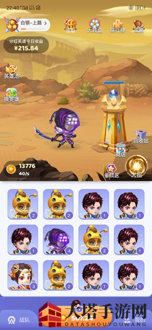 《王者联盟》新手玩法攻略