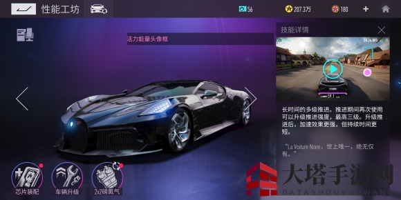 《王牌竞速》布加迪实战技巧一览