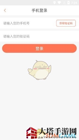 《暖心直播》注册指南