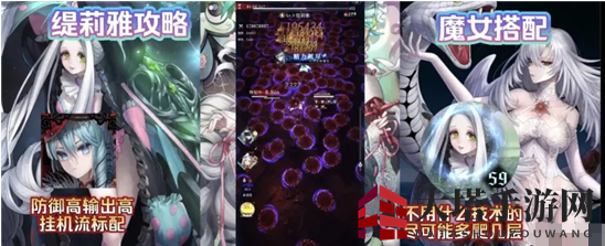 《爆裂魔女》以太边界缇莉雅打法攻略