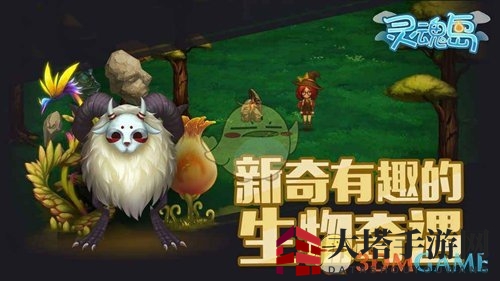 《灵魂岛》传送小站怎么用