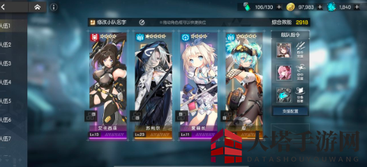 《机动战姬：聚变》新手阵容搭配攻略