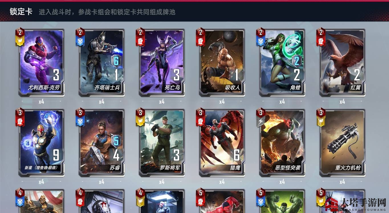 《漫威对决》卡牌编辑功能解析