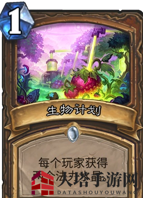 《炉石传说》新版本砰砰计划新卡图鉴：生物计划