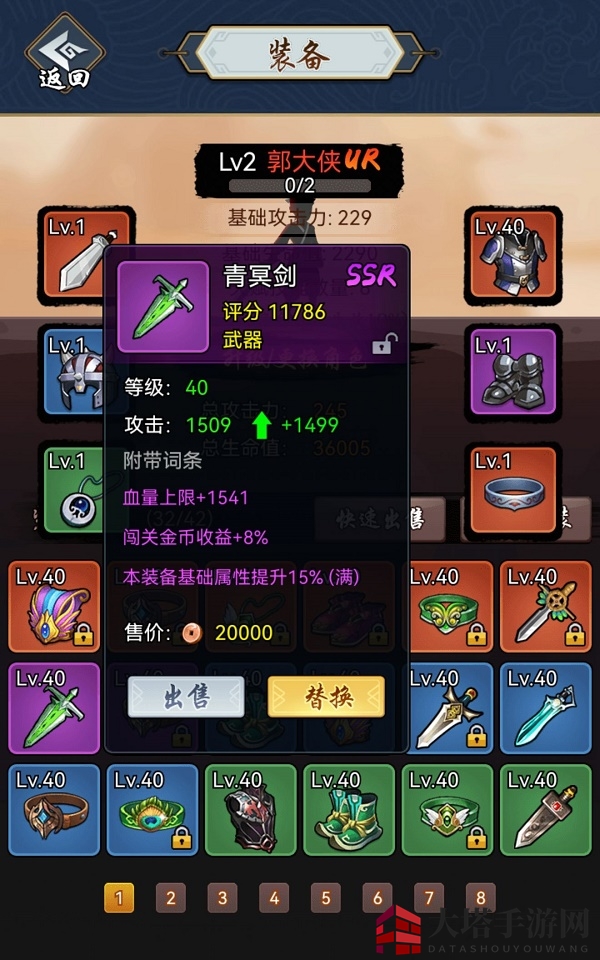 《暗黑剑侠》装备合成攻略