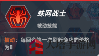 《漫威对决》鹰眼暴击卡组搭配攻略