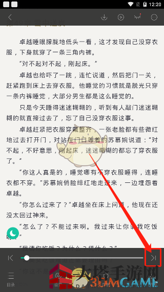 《熊猫看书》进度设置教程