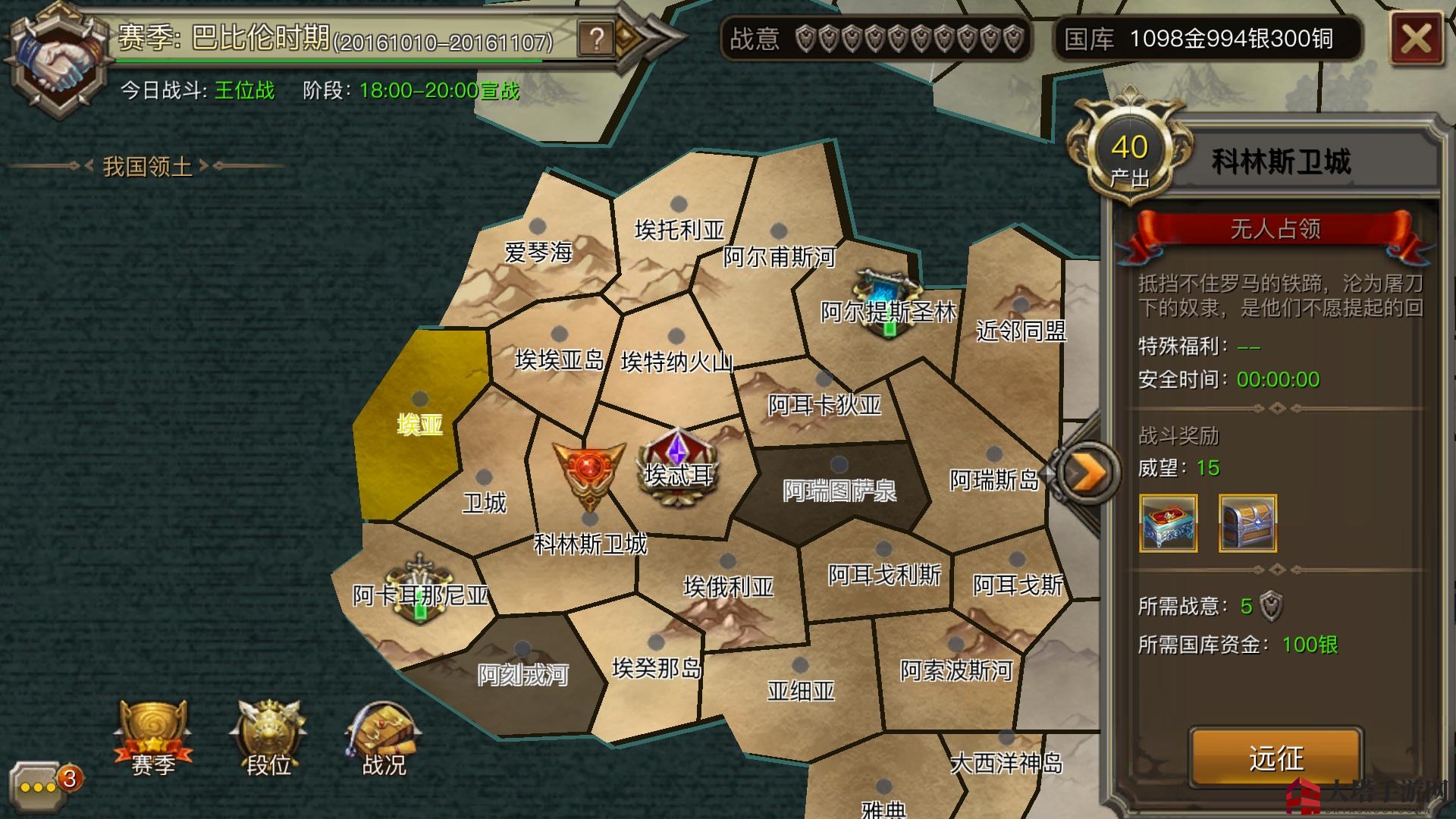 《权力与荣耀》空城战玩法介绍