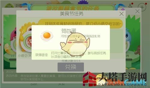 《球球大作战》荷包蛋获取方法说明
