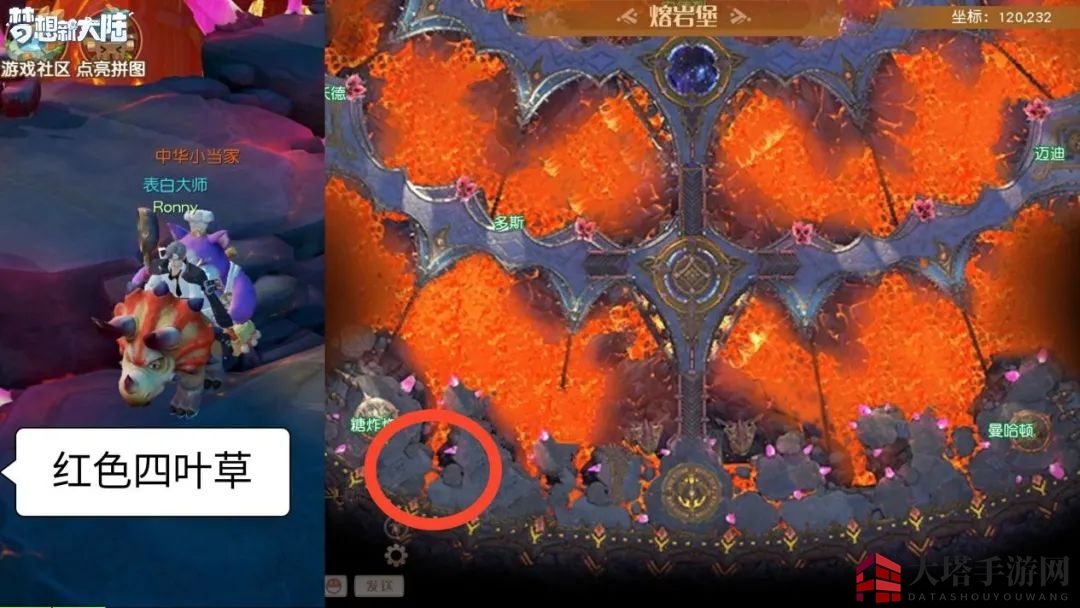 《梦想新大陆》四叶草奇遇完成攻略