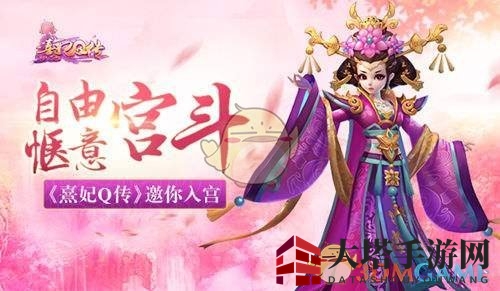 《熹妃Q传》随从大全