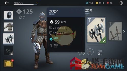 《暗影格斗3》双刃斧连招技巧详解