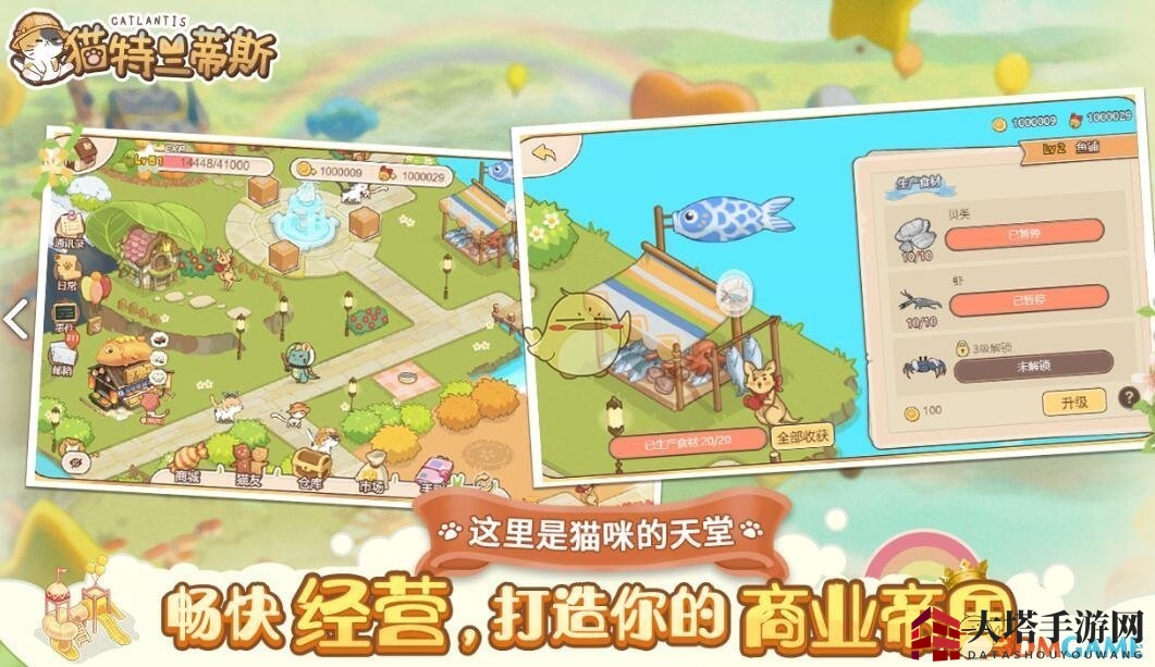 《猫特兰蒂斯》奶茶店菜谱配方汇总大全