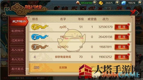 《极无双》排行功能深度解析