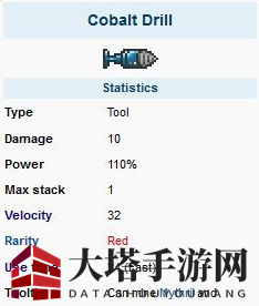 《泰拉瑞亚》手机版钴蓝钻头：性价比高，新手必备神器