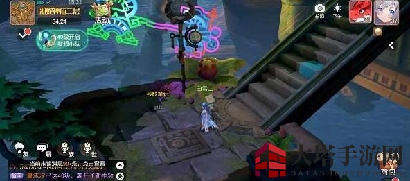 《梦想新大陆》科学家的手稿刷新位置详览