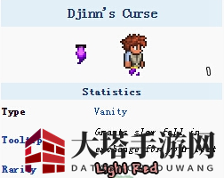 《泰拉瑞亚》手机版巨灵的诅咒介绍