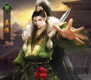 《热血群英传》姜维介绍