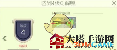 《球球大作战》铁匠铺1级至5级获得奖励大全