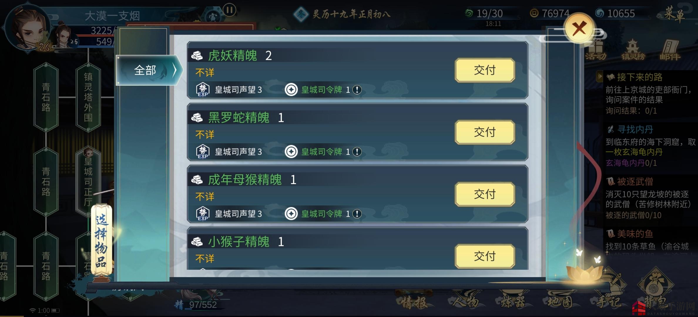 《灵历十八年》空白符纸获取攻略