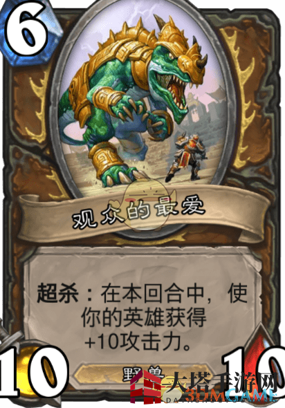 《炉石传说》观众的最爱图鉴介绍