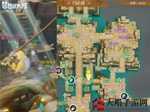 《梦想新大陆》幸运四叶草任务完成攻略