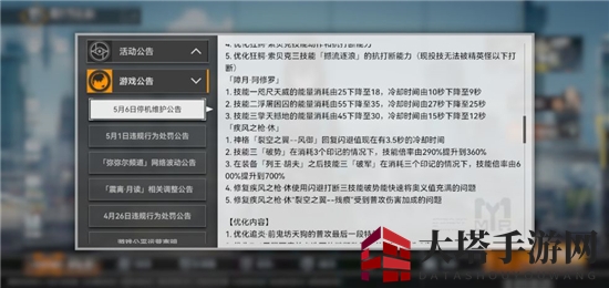 《深空之眼》疾风之枪休神格改版分析