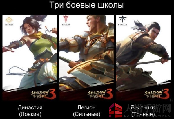 《暗影格斗3》菜单解析